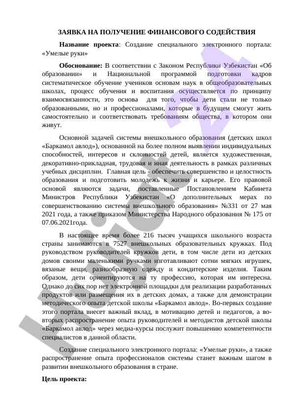Umeli ruki elektron portalini yaratish loyihasi