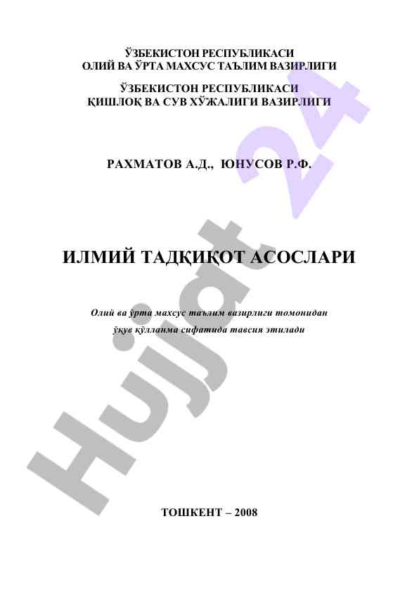 Ilmiy tadqiqot asoslari va usullari
