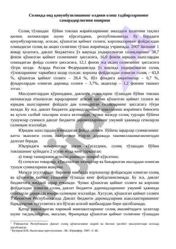 Солиққа оид қонунбузилишнинг олдини олиш тадбирлари
