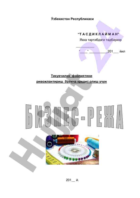Tadbirkorlik faoliyatini rivojlantirish programmasi