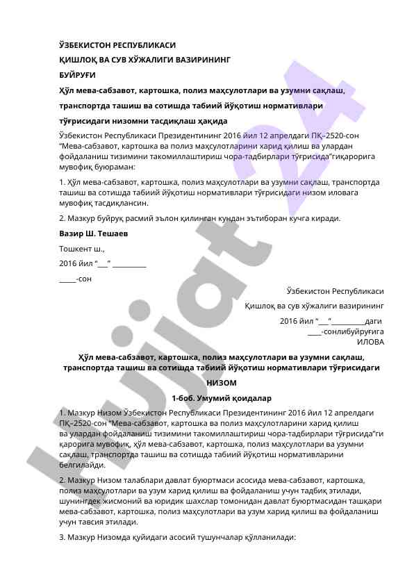 Хўл мева-сабзавот нормативлари тўғрисидаги низом