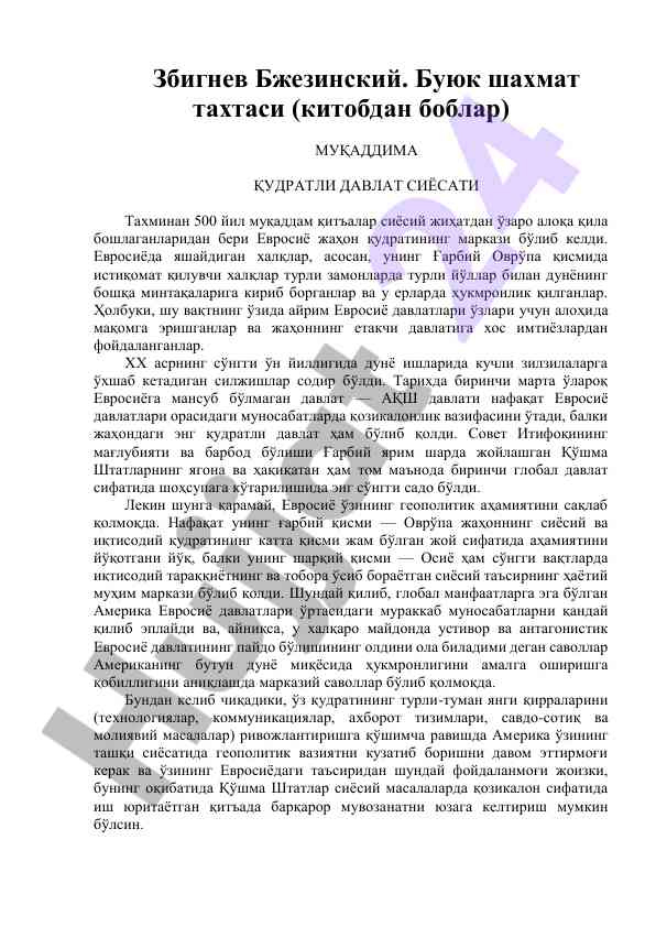 Evrosiyo tarixi va global respublika davlati