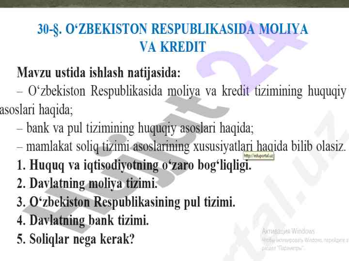 Huquq va iqtisodiyotning o'zaro bog'liqligi