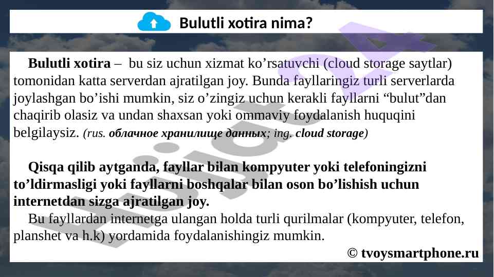 Bulutli xotira tushunchasi va foydalanish imkoniyatlari
