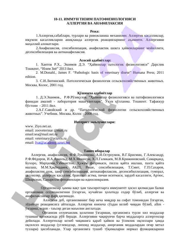 Immun tizim patofiziologiyasi allergiya va anafilaksiya