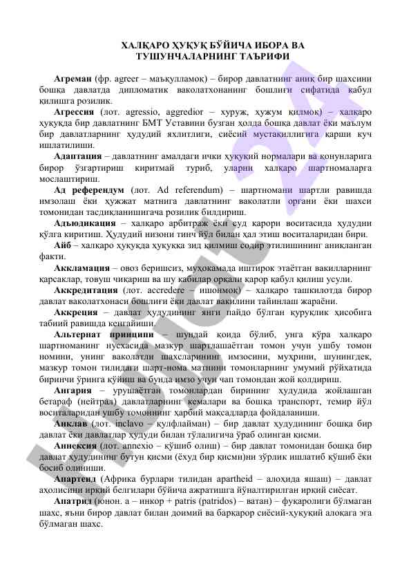 Халқаро ҳуқуқ бўйича ибора ва тушунчалар тўғрисида