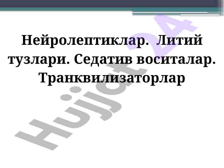 Neyroleptiklar va ularning psixotrop ta'siri