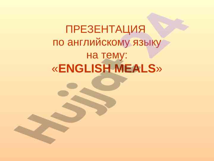 English meals overview and cultural significance