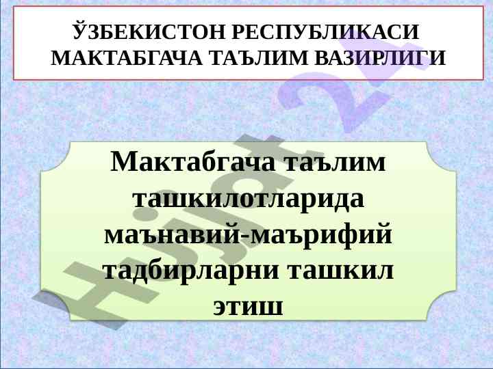 Maktabgacha ta'limda ma'naviy-tarbiyaviy tadbirlar