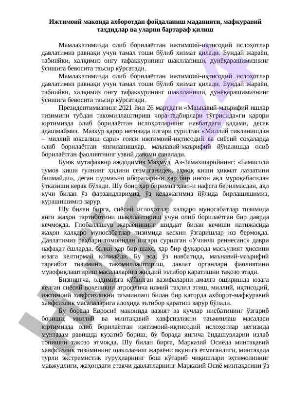 Ijtimoiy iqtisodiy islohotlar va ularning ta'siri
