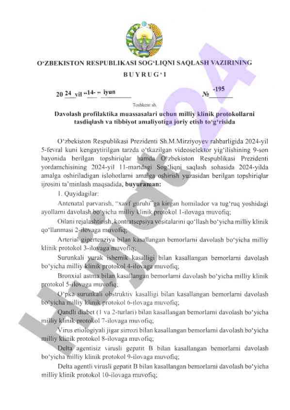Milliy klinik protokollarni tasdiqlash va joriy etish