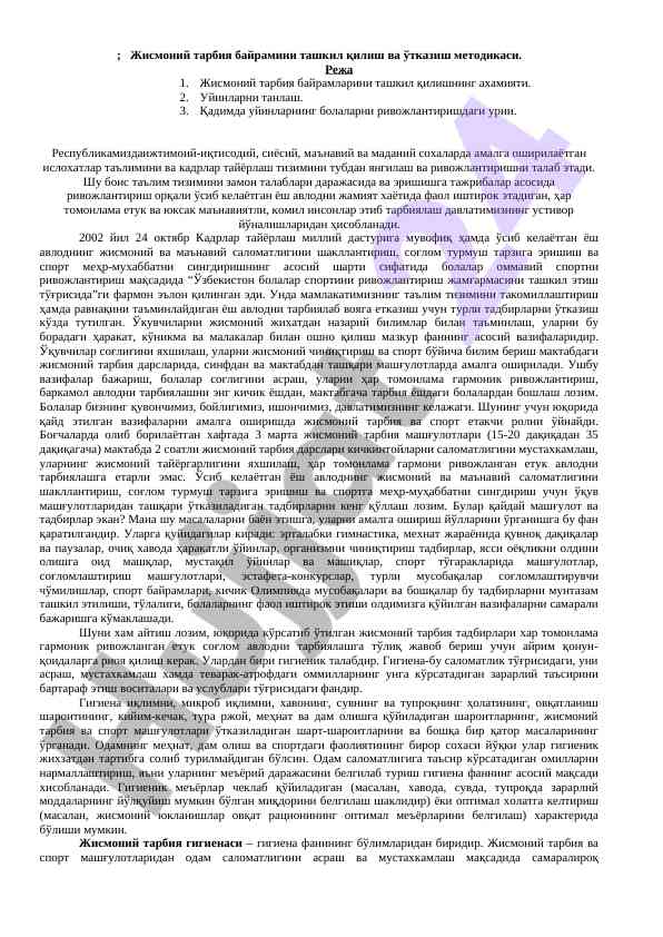 Jismoniy tarbiya bayramini tashkil qilish metodikasi