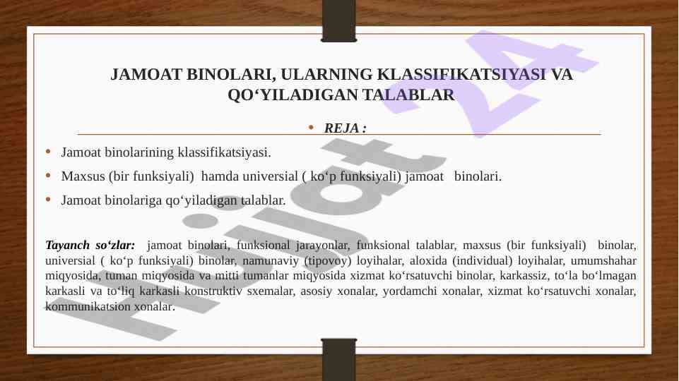 Jamoat binolari klassifikatsiyasi va talablar