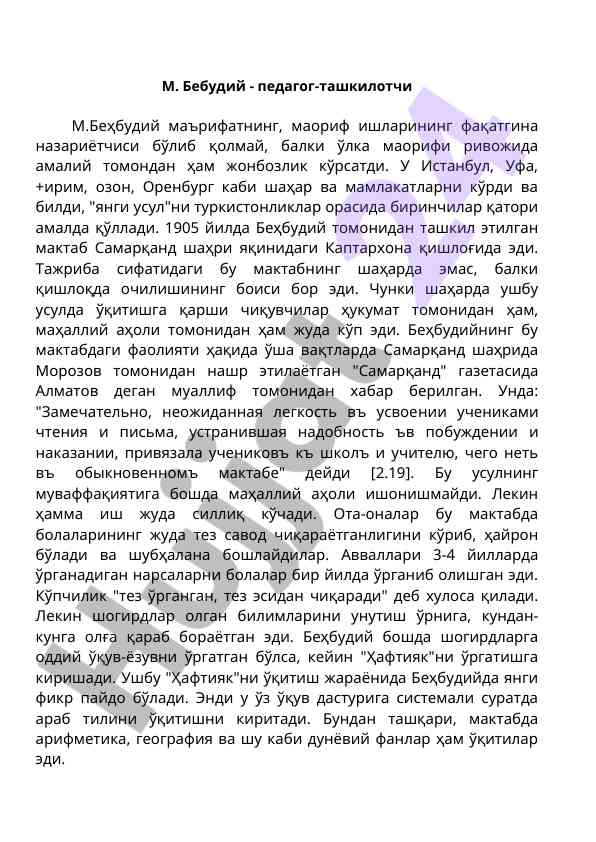 M. beҳbudiy ma'rifat va o'qitish usullari