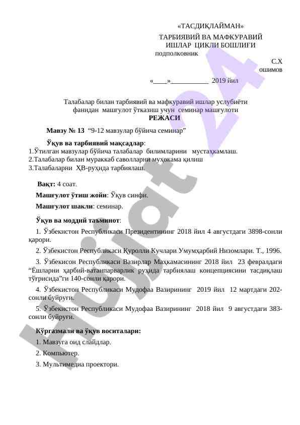 Tarbiyaviy va mafkuraviy ishlar rejasi