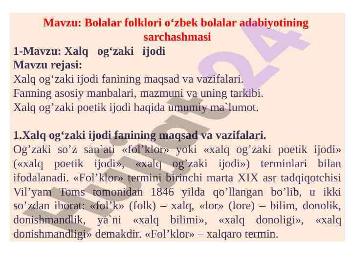 Bolalar folklori o‘zbek bolalar adabiyotining sarchashmasi