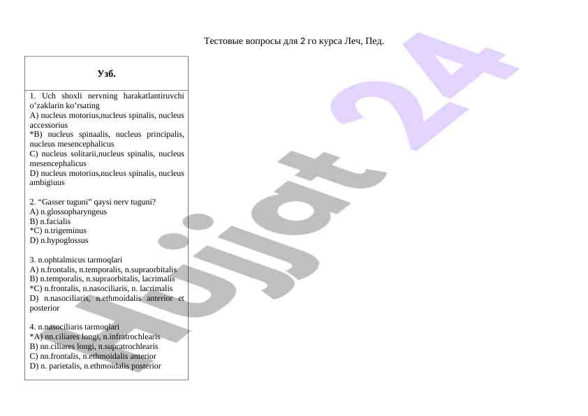 Test savollari 2 kurs lеch pеd talabalar uchun