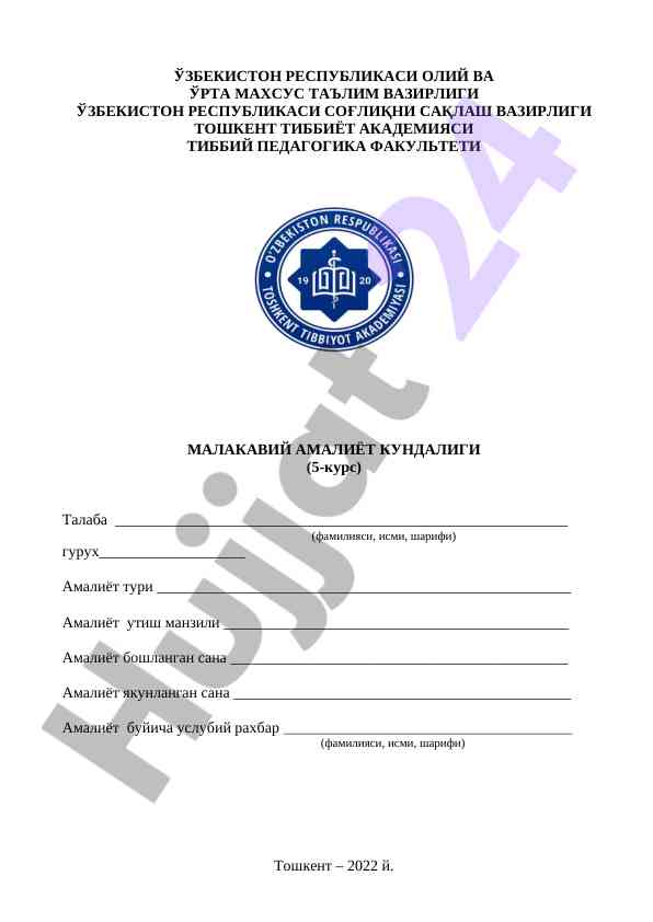 Tibbiy pedagogika fakulteti amaliyot kundaligi