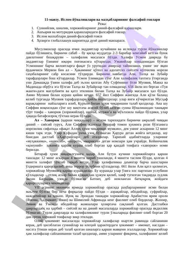 Islom yo'nalishlari va mazhabbalarining falsafiy g'oyalari