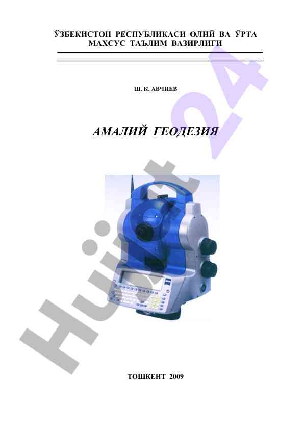 Amaliy geodeziya darsligi tushunchalari