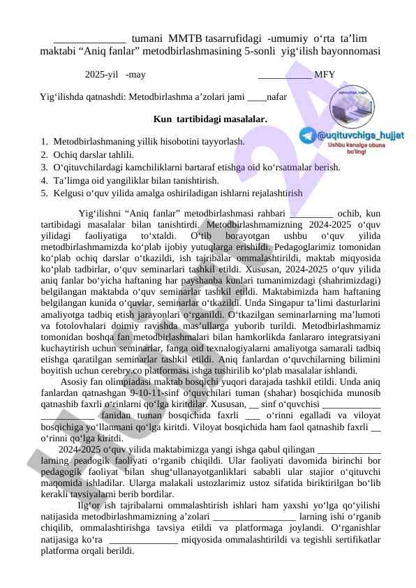 Aniq fanlar metodbirlashmasining yig‘ilishi 2025