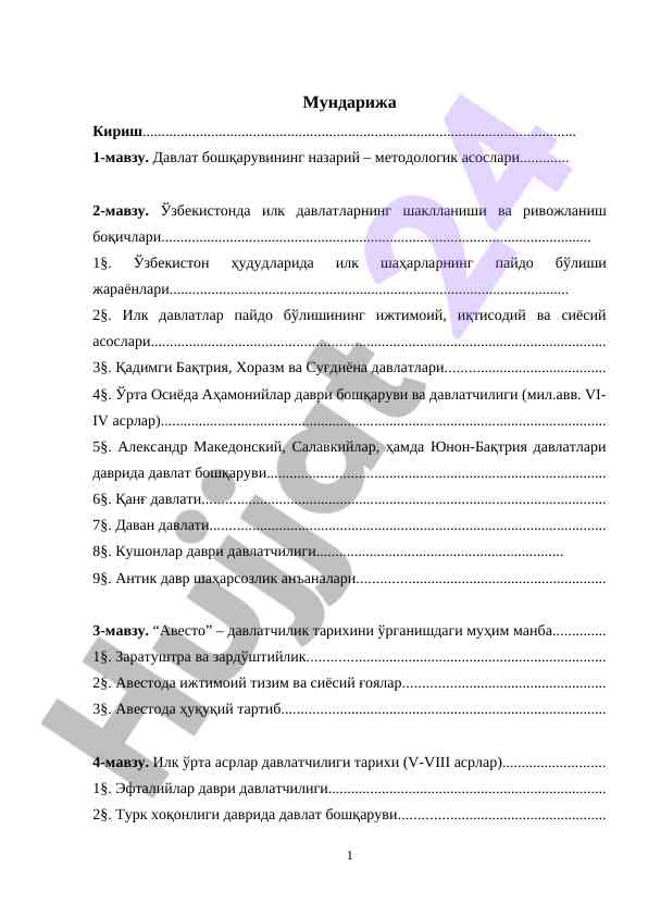 Davlat boshqaruvining nazariy metodologik asoslari