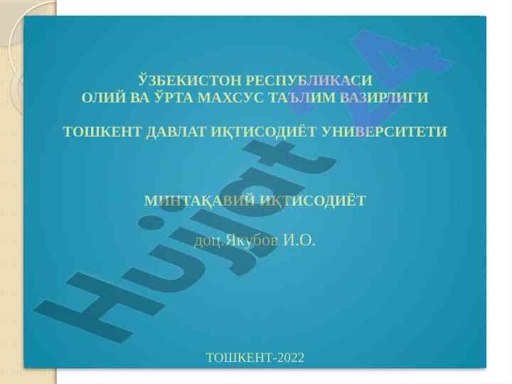 Ijtimoiy-iqtisodiy rivojlanishning tarbiyalash mexanizmlari