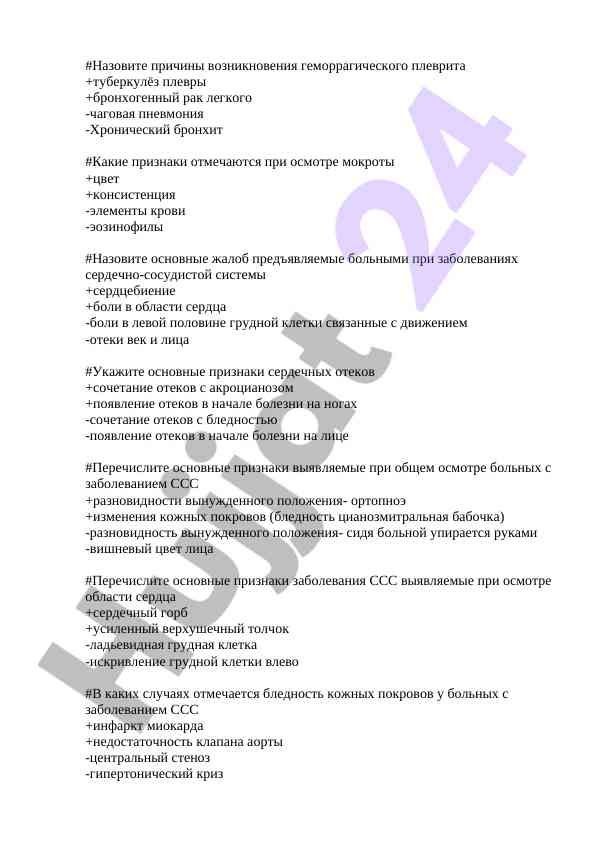 Причины и признаки заболеваний сердечно-сосудистой системы