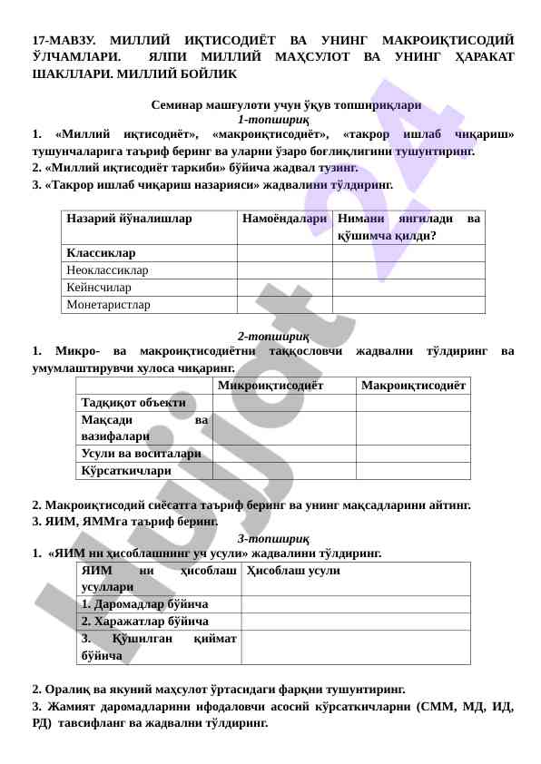Milliy iqtisodiyot va makroiqtisodiy o'lchovlari