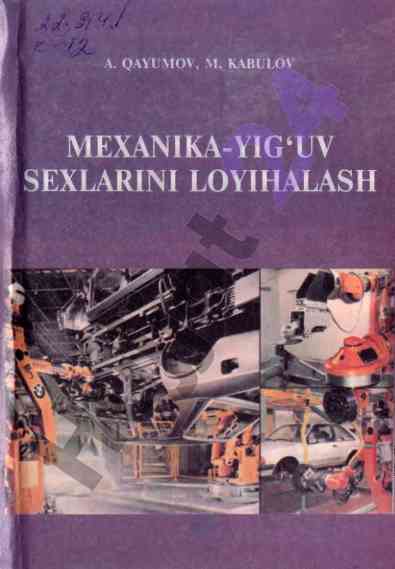 Mexanika-yig‘uv sexlarini loyihalash o‘quv qo‘llanma