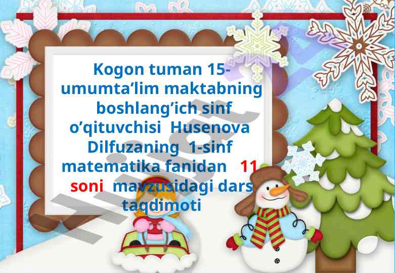 Matematika dars taqdimoti: 11 sonining mavzusi