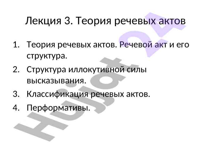 Teoriya rechevykh aktivov: struktura va tasnifi