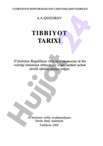 Tibbiyot tarixi: oliy o‘quv yurtlari talabalari uchun darslik