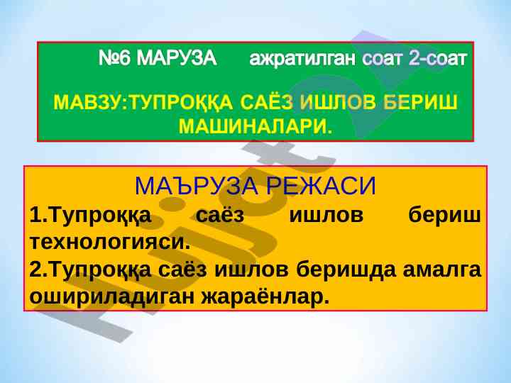 Tuproqqa sayoz ishlov berish texnologiyalari