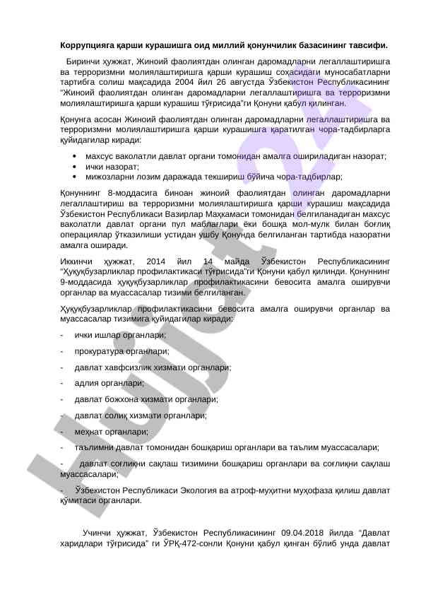 Коррупцияга qarshi kurashish qonunchiligi tavsifi