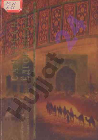 Archaeological research in samarkand region