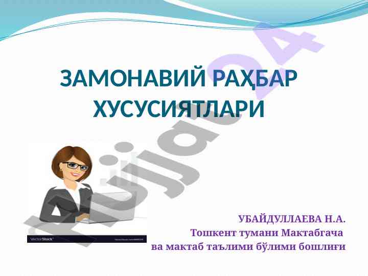 Zamonaviya rahbar xususiyatlari tahlili