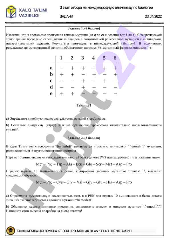 Xalq ta'limi biologiya olimpiadasi 3 etap topshiriqlari