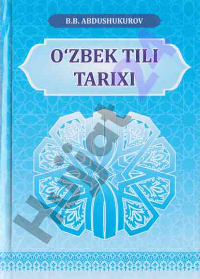 O‘zbek tili tarixi darsligi uchun talabalar