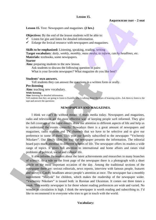 Lesson plan for newspapers and magazines discussion