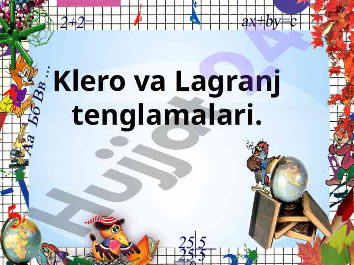 Klero va lagranj tenglamalari yechimi