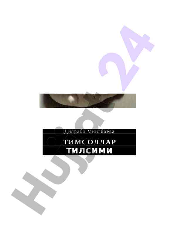Timollar tilsimi va tarihiy o‘rganish