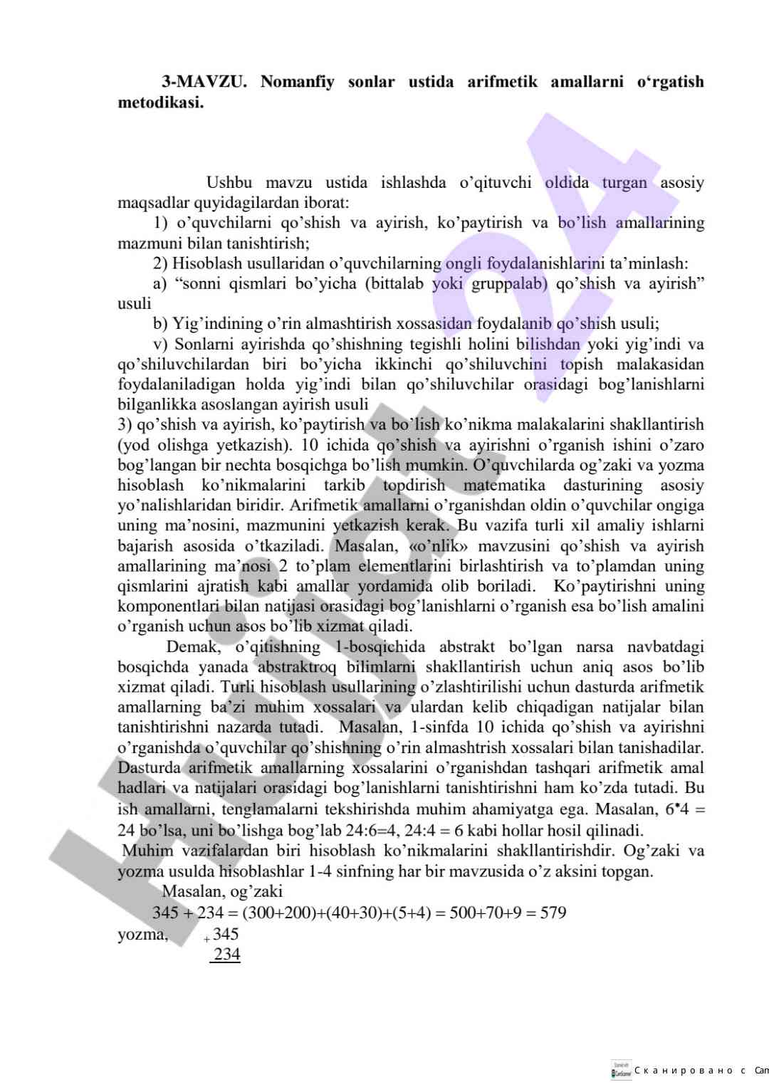 Skaniraniy materiallar bilan ishlash usullari
