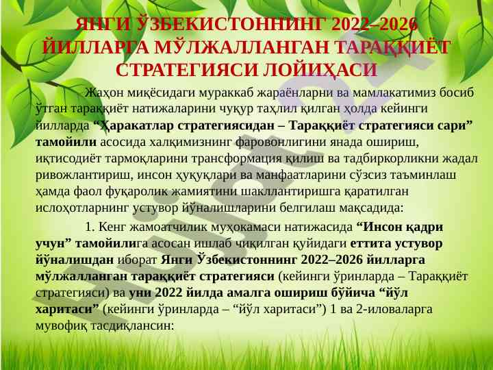 Yangi o‘zbekistonning 2022–2026 yillarga mo‘ljallangan taraqqiyot strategiyasi