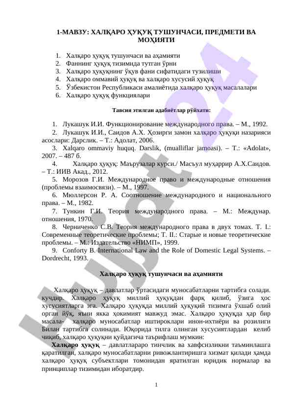 Xalqaro huquq tushunchasi va mohiyati