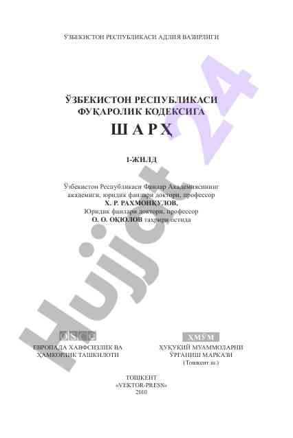 O‘zbekiston respublikasi fuqarolik kodeksiga sharh
