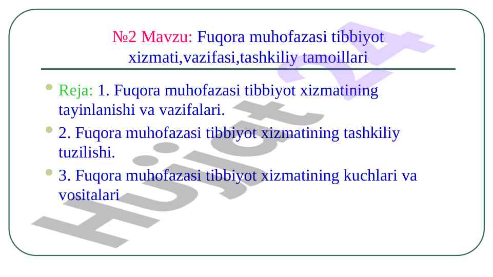 Fuqora muhofazasi tibbiyot xizmatining tashkiliy tamoillari