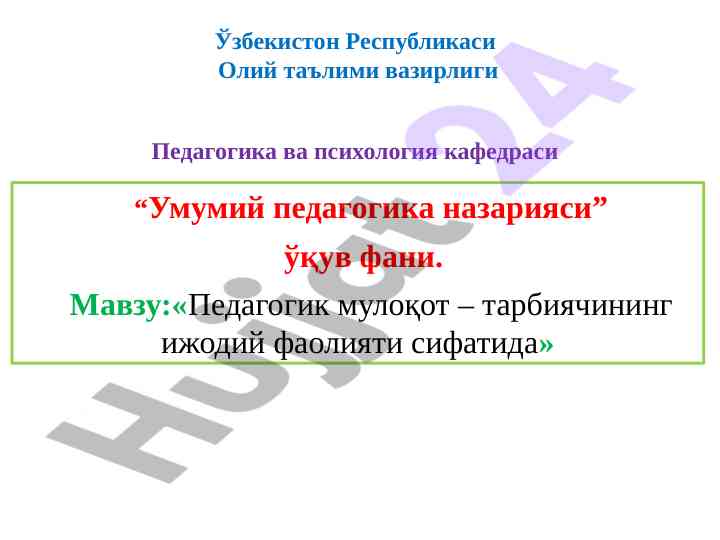Pedagogik mulokot tarbiyachining ijodiy faoliyati