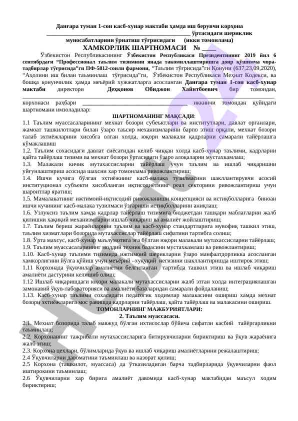 Иш берувчи корхона билан ҳамкорлик шартномаси