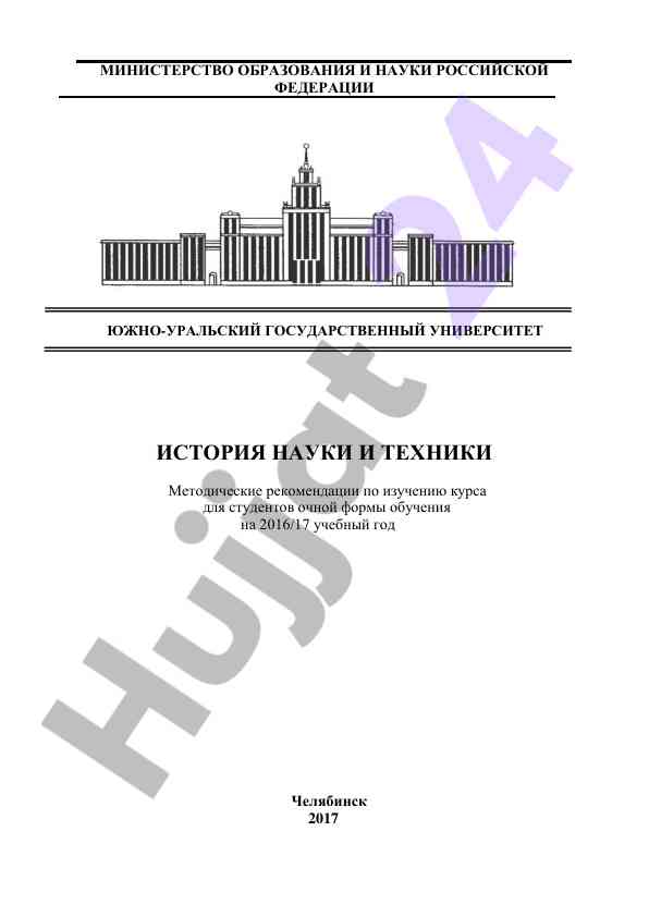 Методические рекомендации по изучению курса на 2016 2017 год